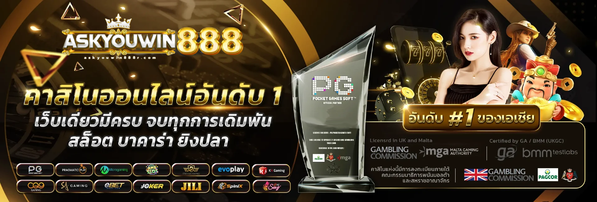 Askyouwin888